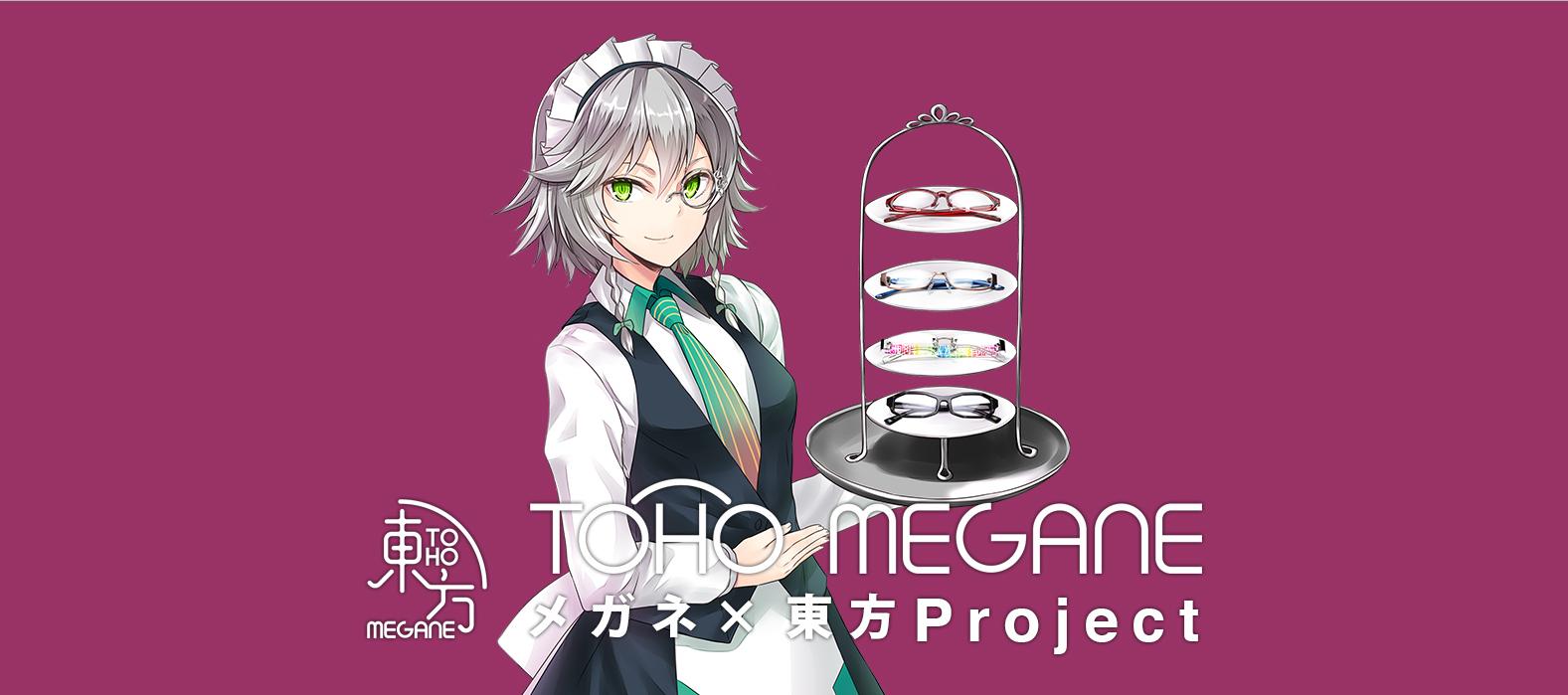 匠心独具的强劲周边–东方Megane系列（东方眼镜娘）-上