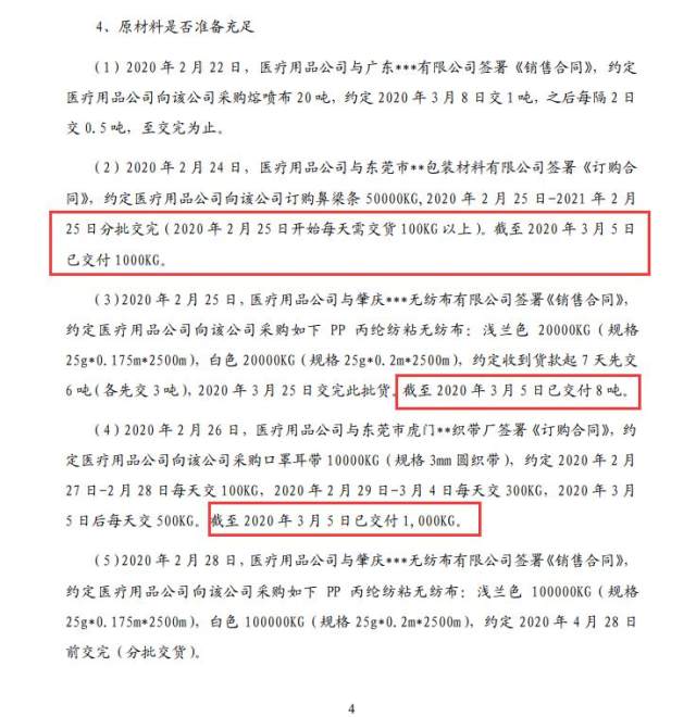 搜于特最新公告,搜于特公告