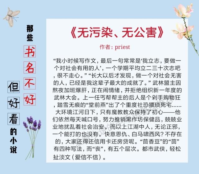 5本不出名却好看的历史小说,书名看起来很俗但很好看的小说