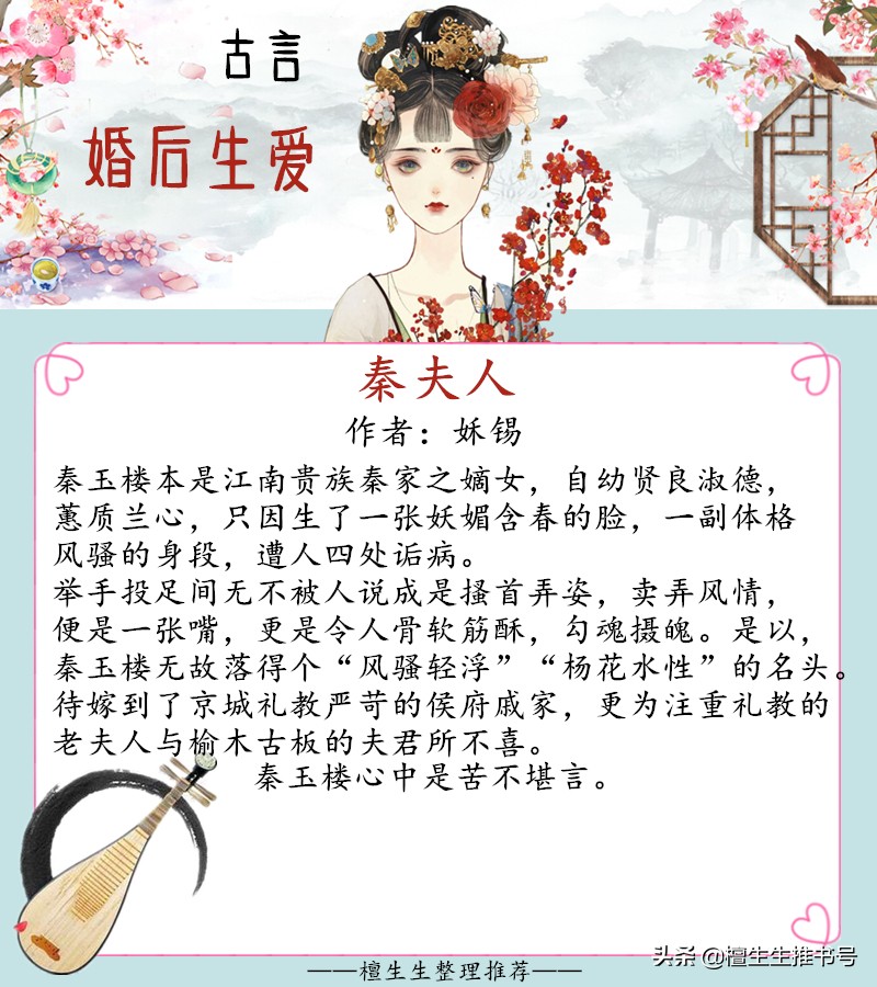 先婚后爱的古言虐心小说推荐,强推宠妻狂魔男主古言