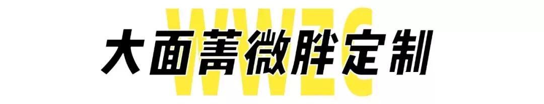 从5XL到M，110斤以上的都收藏了这7家大码女装店