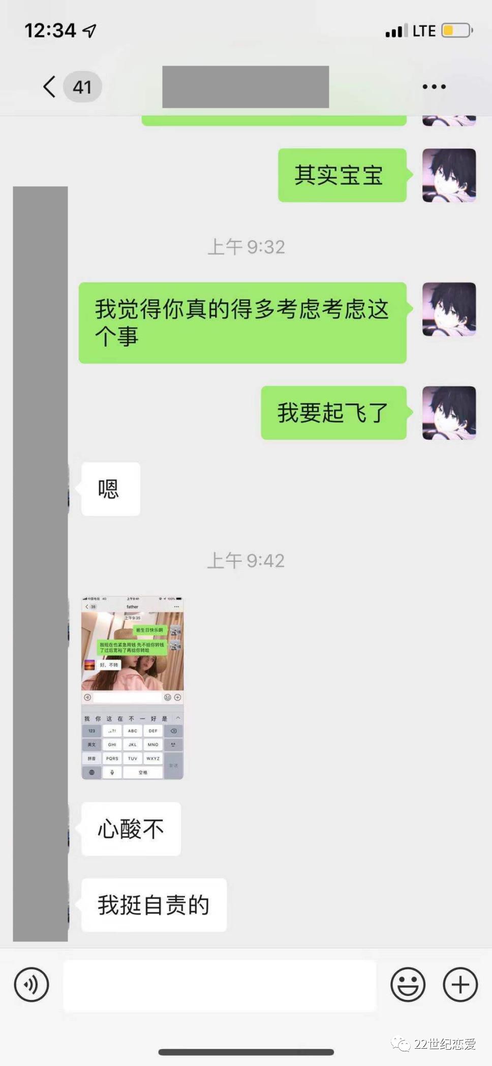 所谓爱情不过是一场爆装备的游戏