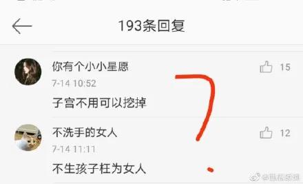 “子宫不用，阴道总用了吧”：秦岚拒绝生孩子，评论区留下了……