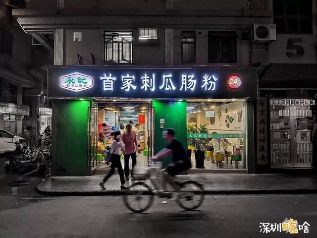 村里卖的土豪肠粉38元一份，“绿”了深圳人7年还没倒闭