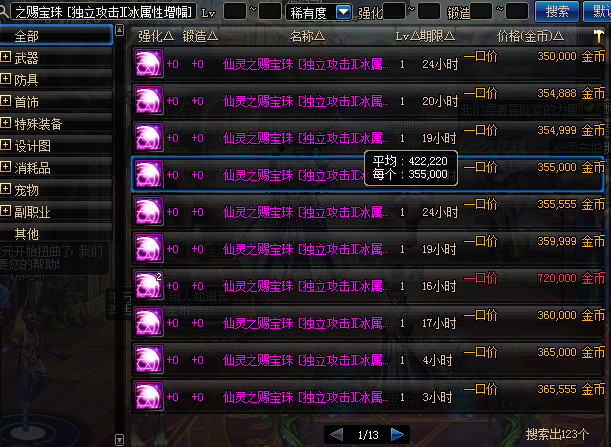 dnf下版本冰强,dnf冰强哪个便宜