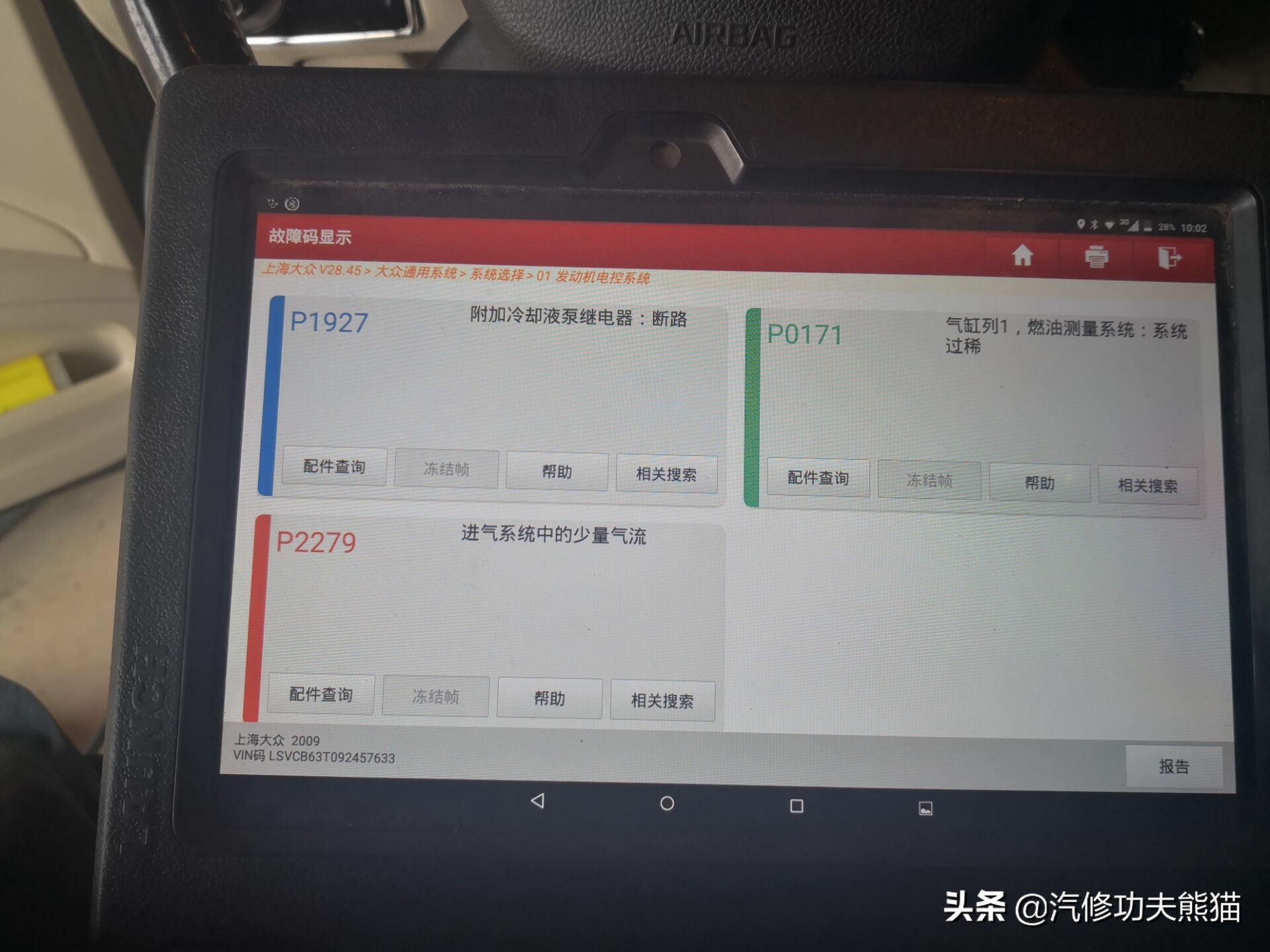 昊锐ea888二代换正时链条,昊锐ea888漏机油的地方是哪些
