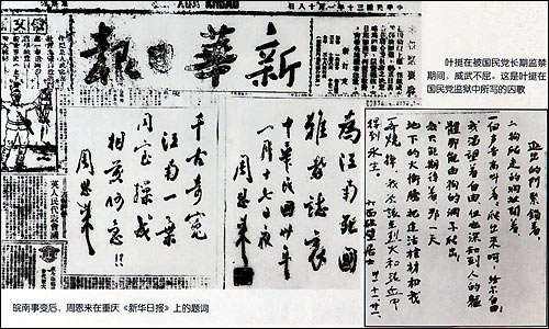 皖南事变的全过程,皖南事变前一场战斗