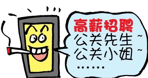 漫说春节防电信诈骗,春节防范电信诈骗宣传图片