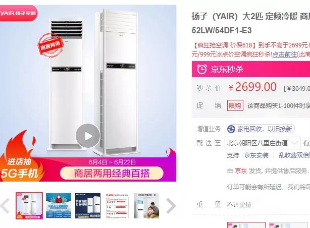 格力美的2000多哪款好,3匹柜机空调推荐格力