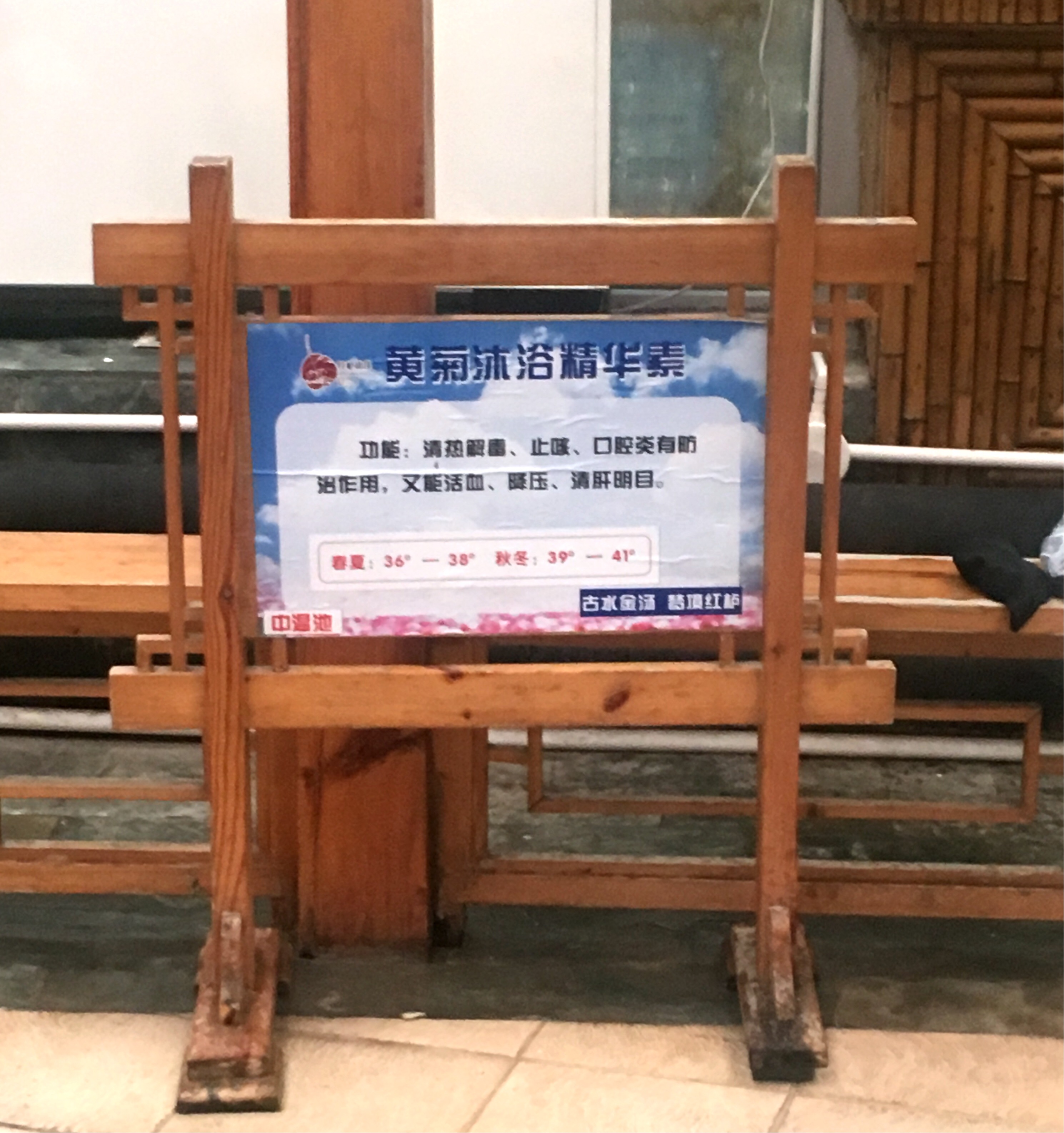 红栌山庄温泉在北京什么地方,北京红栌温泉山庄图片