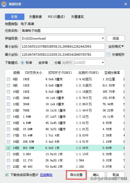 如何快速准确的使用高德地图,高德地图怎么提前下载线路地图