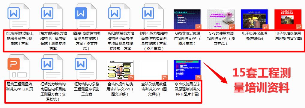 工程测量用具及测量方法,工程测量必不可少的仪器