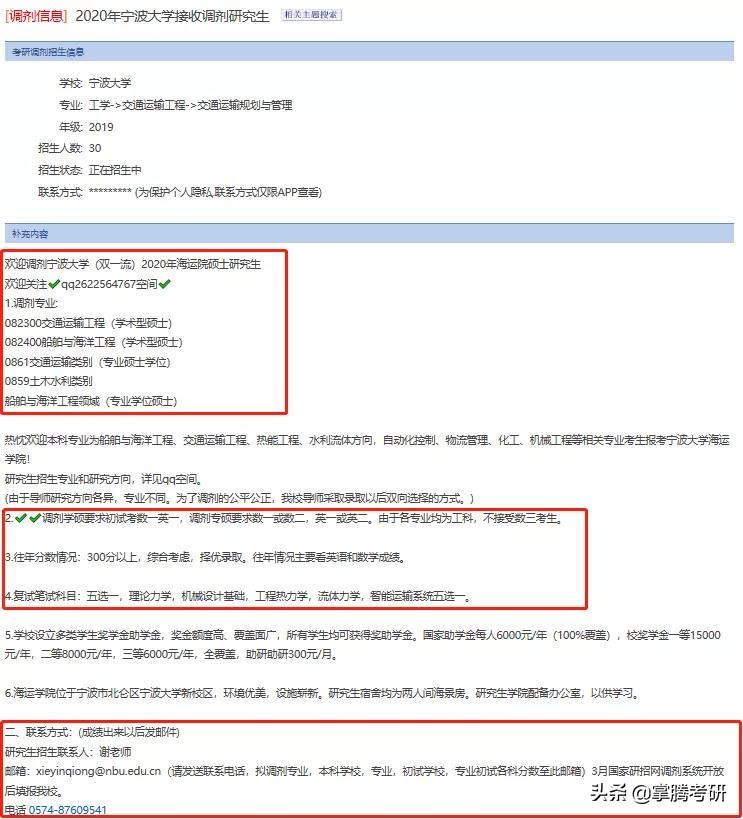 2022厦大考研调剂结果,2024年厦大研究生有调剂吗