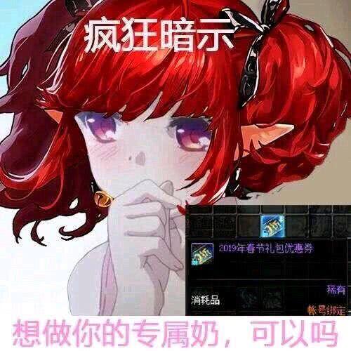 dnf2023年春节礼包爆料10套,dnf春节688礼包