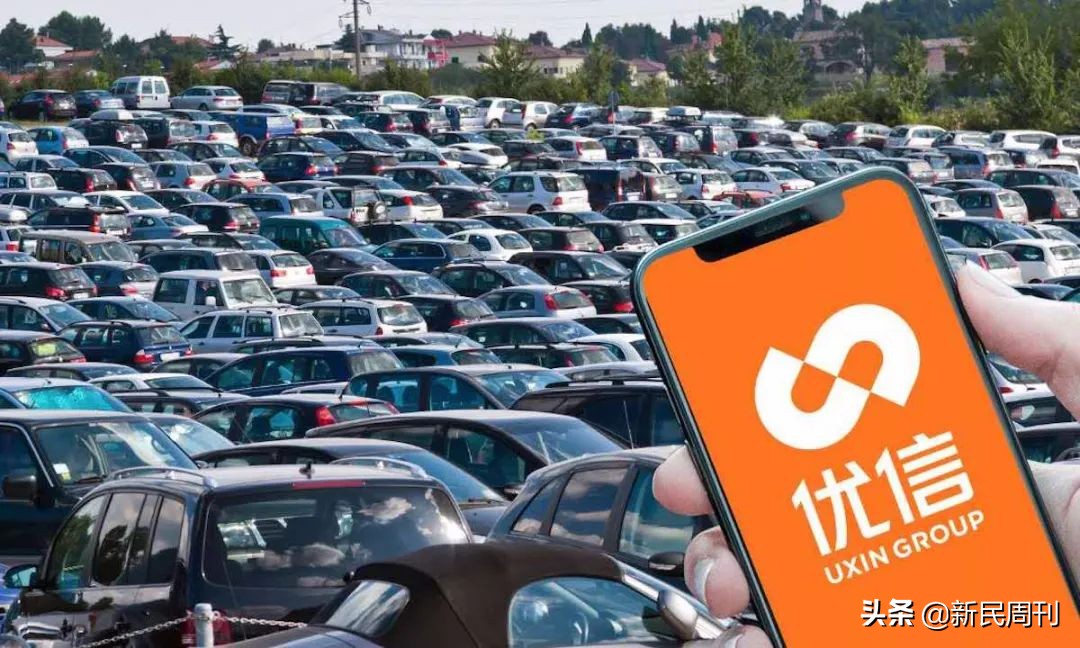 优信二手车收车猫腻,优信购车陷阱有哪些