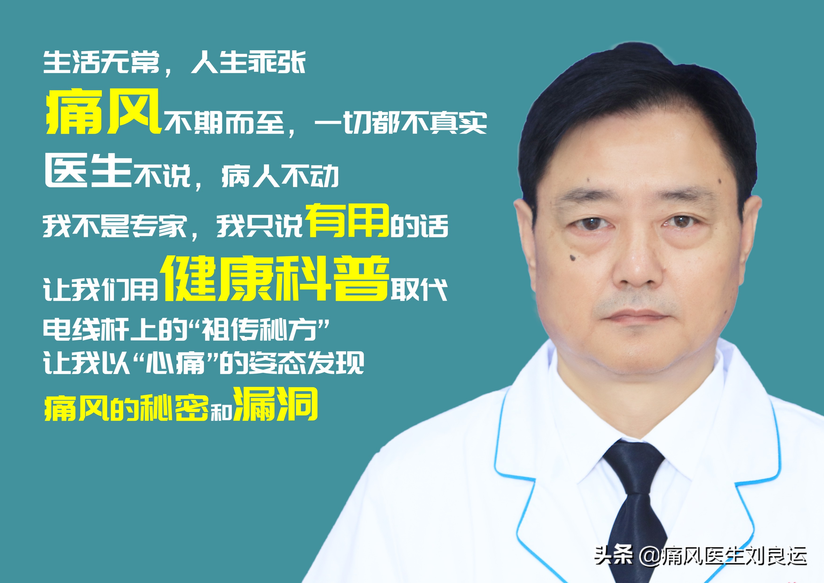 痛风肾衰死亡,26岁小伙确诊肾衰竭从不喝水