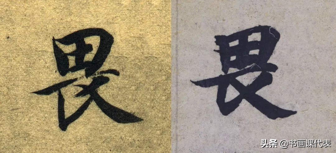 敦煌写经书法单字,敦煌写经残纸书法欣赏