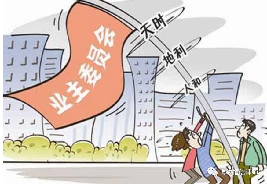 业主起诉业委会撤销物业合同,业委会不通过业主有权换物业吗