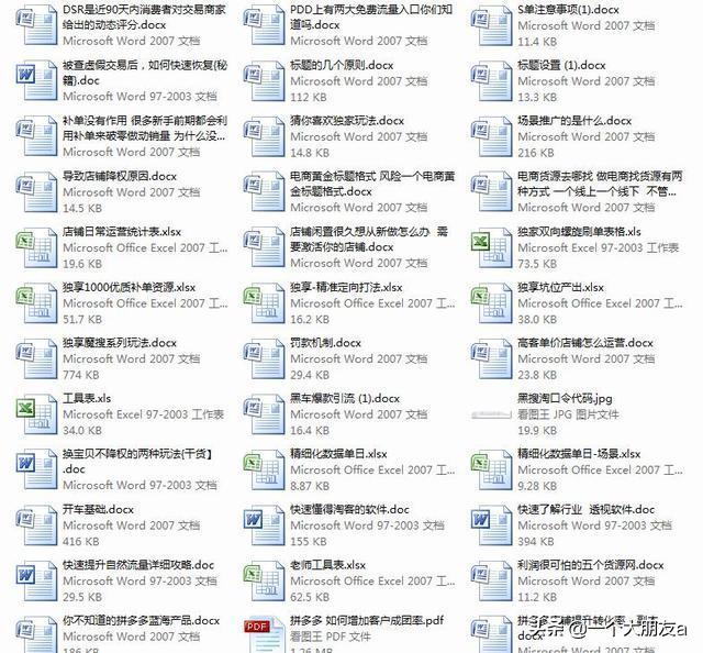 拼多多怎么快速提升关键词排名,拼多多如何迅速提升关键词排名