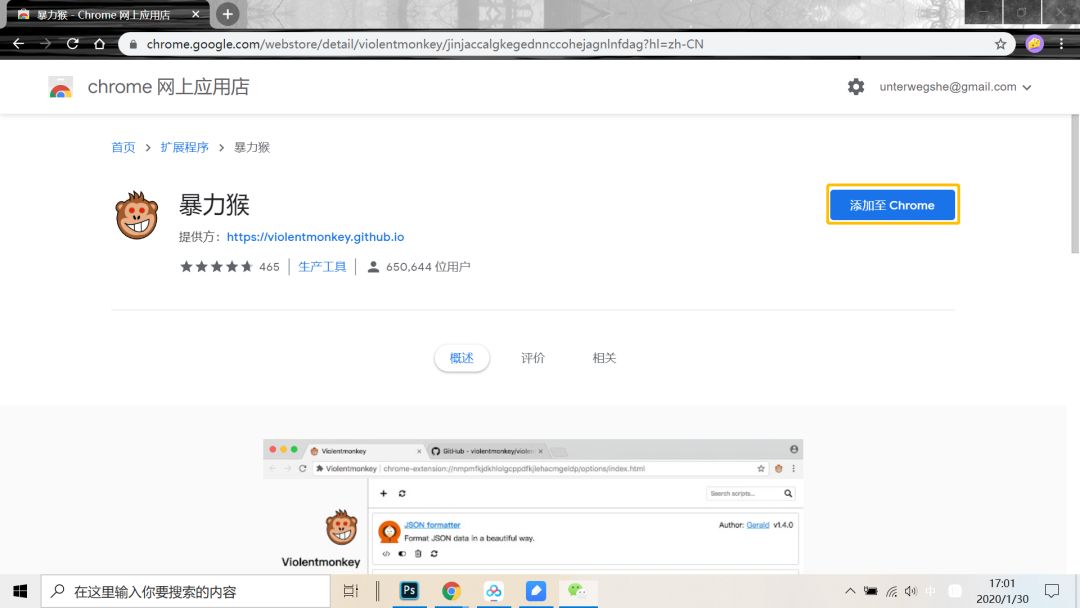 暴力猴脚本使用教程,暴力猴代码如何修改