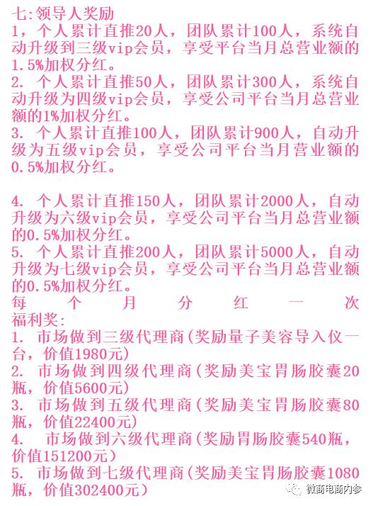 美宝胃肠胶囊效果,美宝胃肠胶囊功效