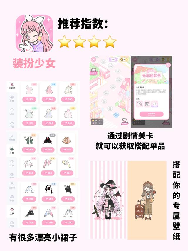 简约实用少女心app,少女心爆棚可以装扮的app