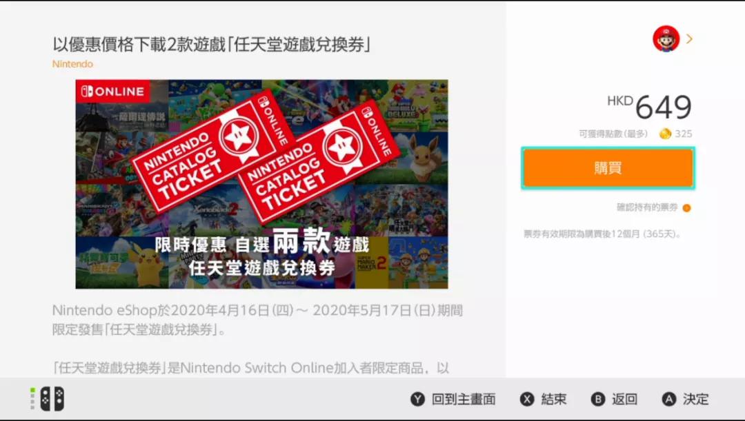 港服任亏券退款办法,港服任亏券七天能买什么