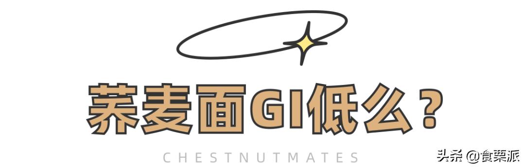 网上荞麦面真的减肥吗,荞麦面藕减肥真的假的