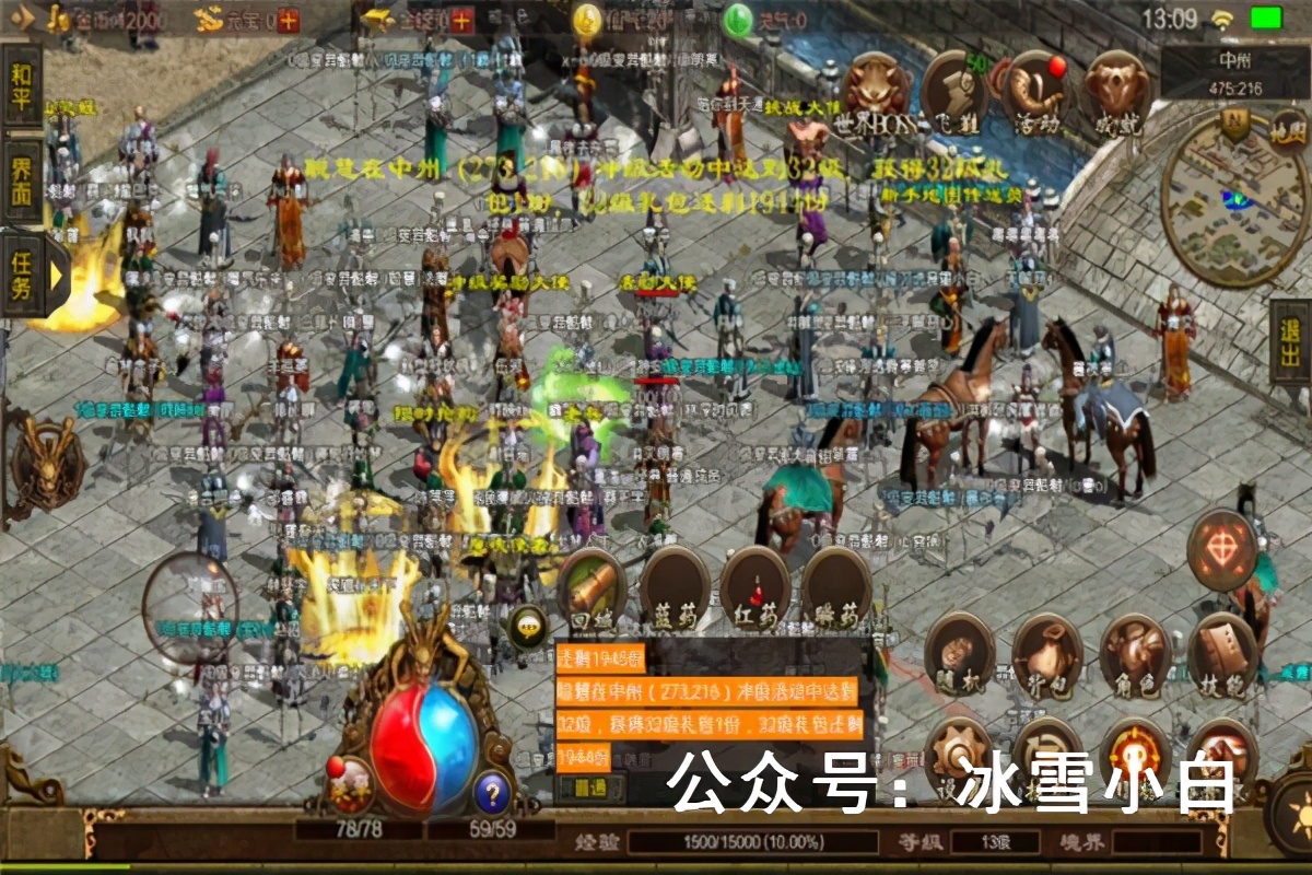 传奇游戏法师职业选择,1.76传奇法师玩法