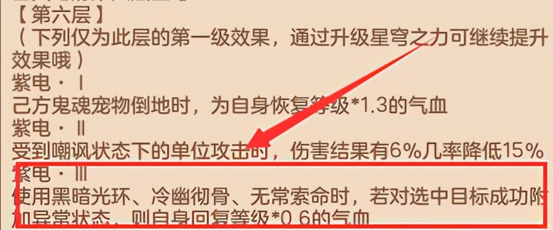 修补匠阵容搭配,修补匠技能