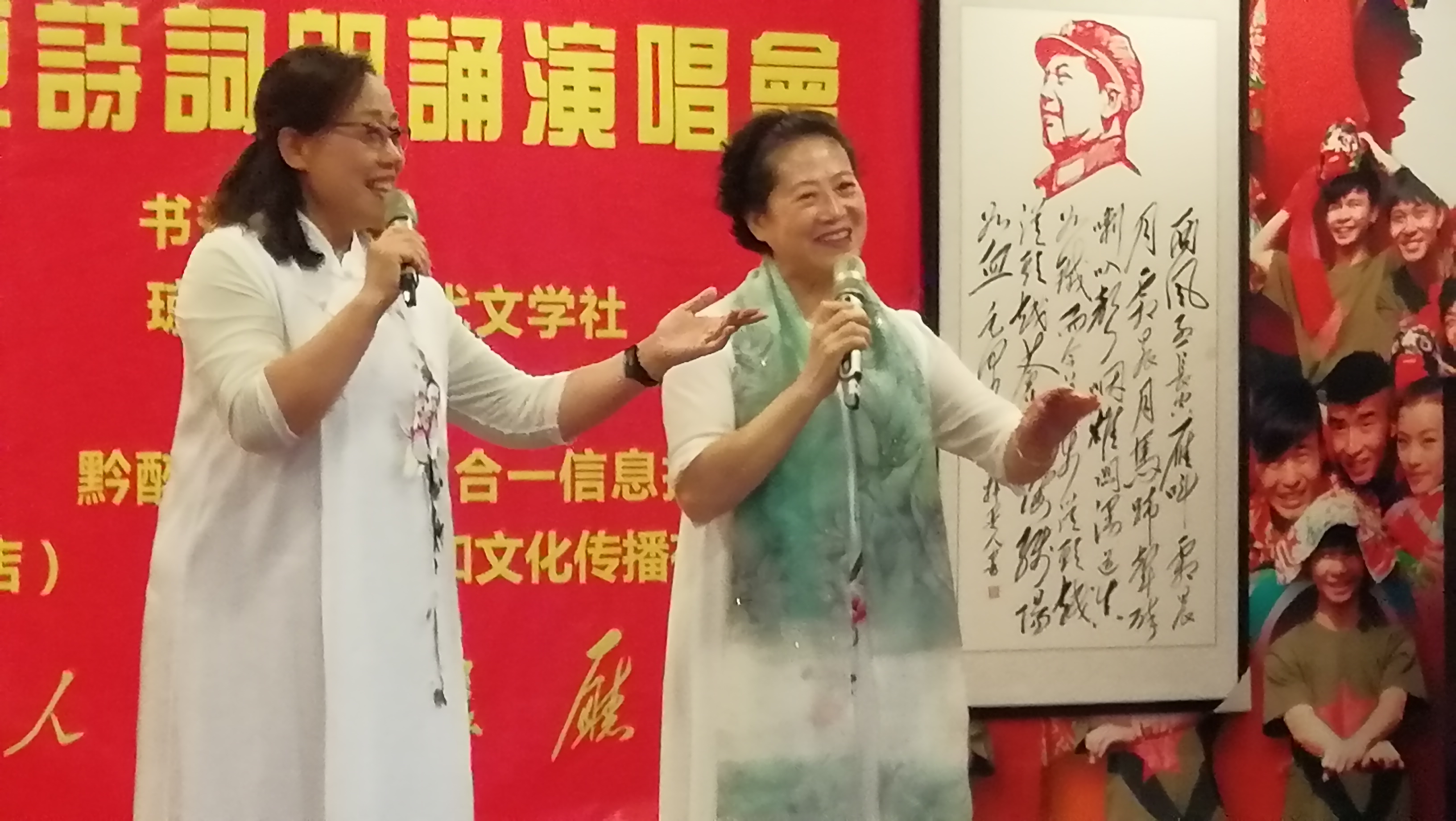 《纪念毛主席诞辰127周年诗词朗诵演唱会》圆满成功