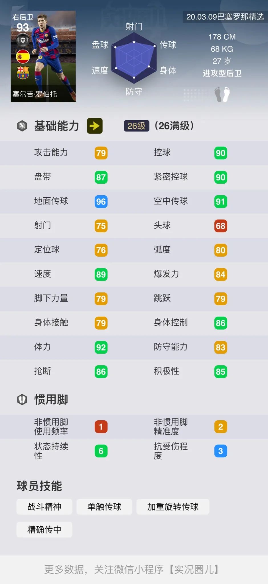 巴萨精选包评析,巴萨精选推荐
