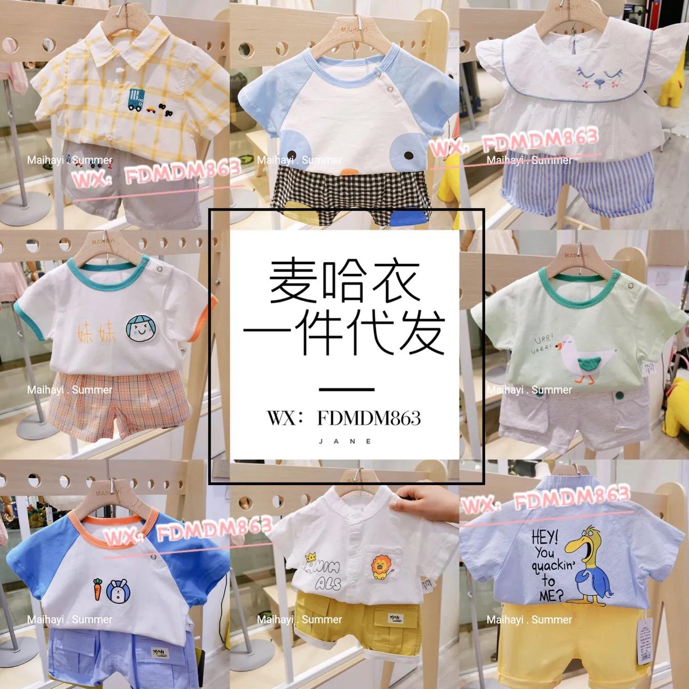 童装一手货源货源商代理,厂家童装一手货源一件代发