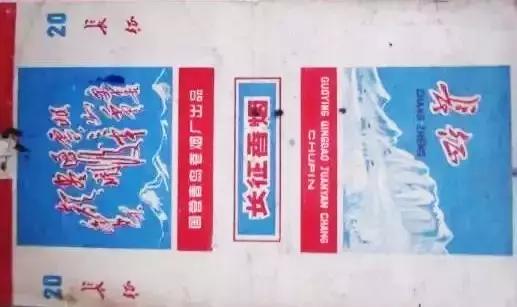 烟标收藏册上中下册,烟标精选珍藏册