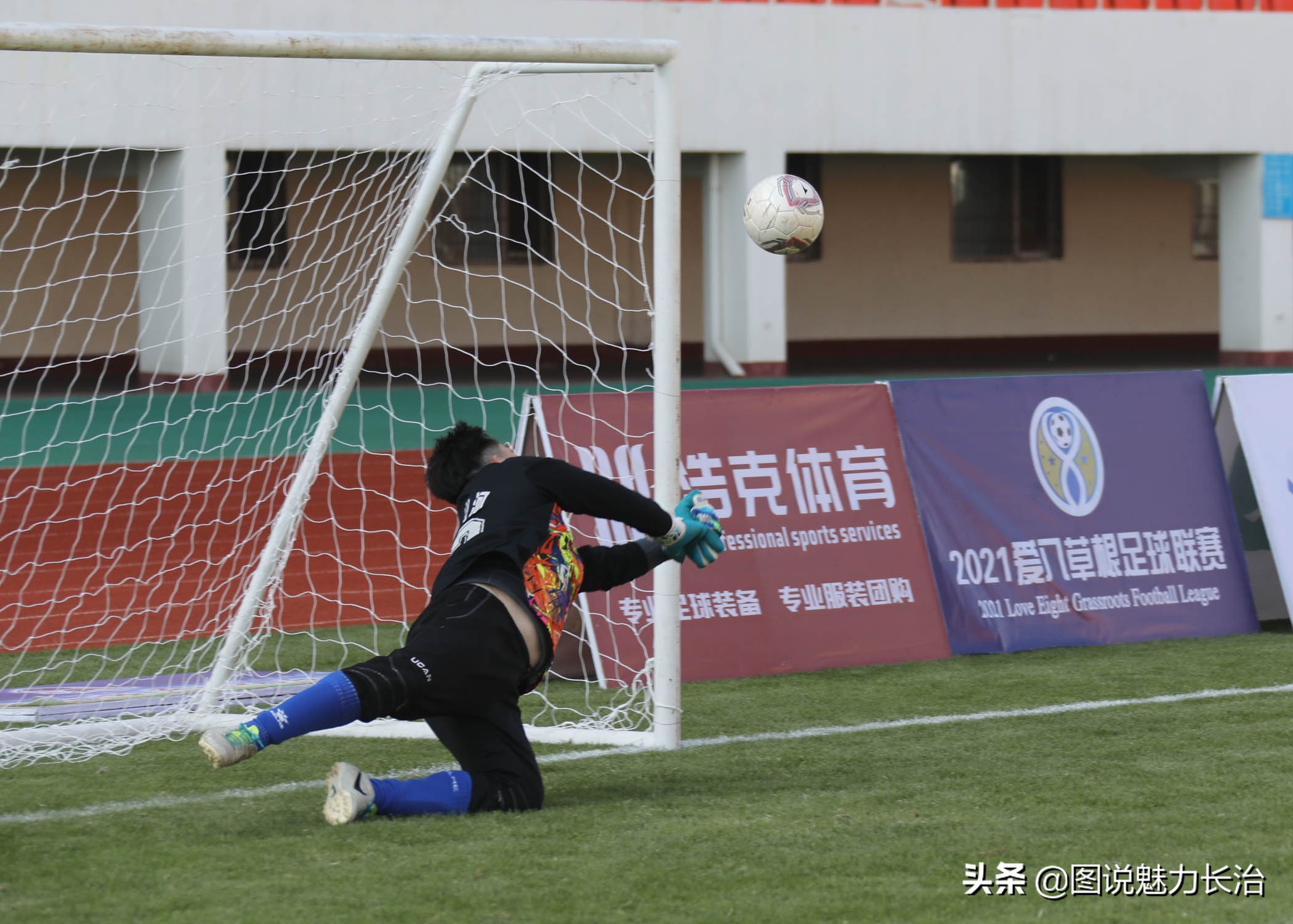 晋鲁豫邀请赛,长治市足球联赛直播