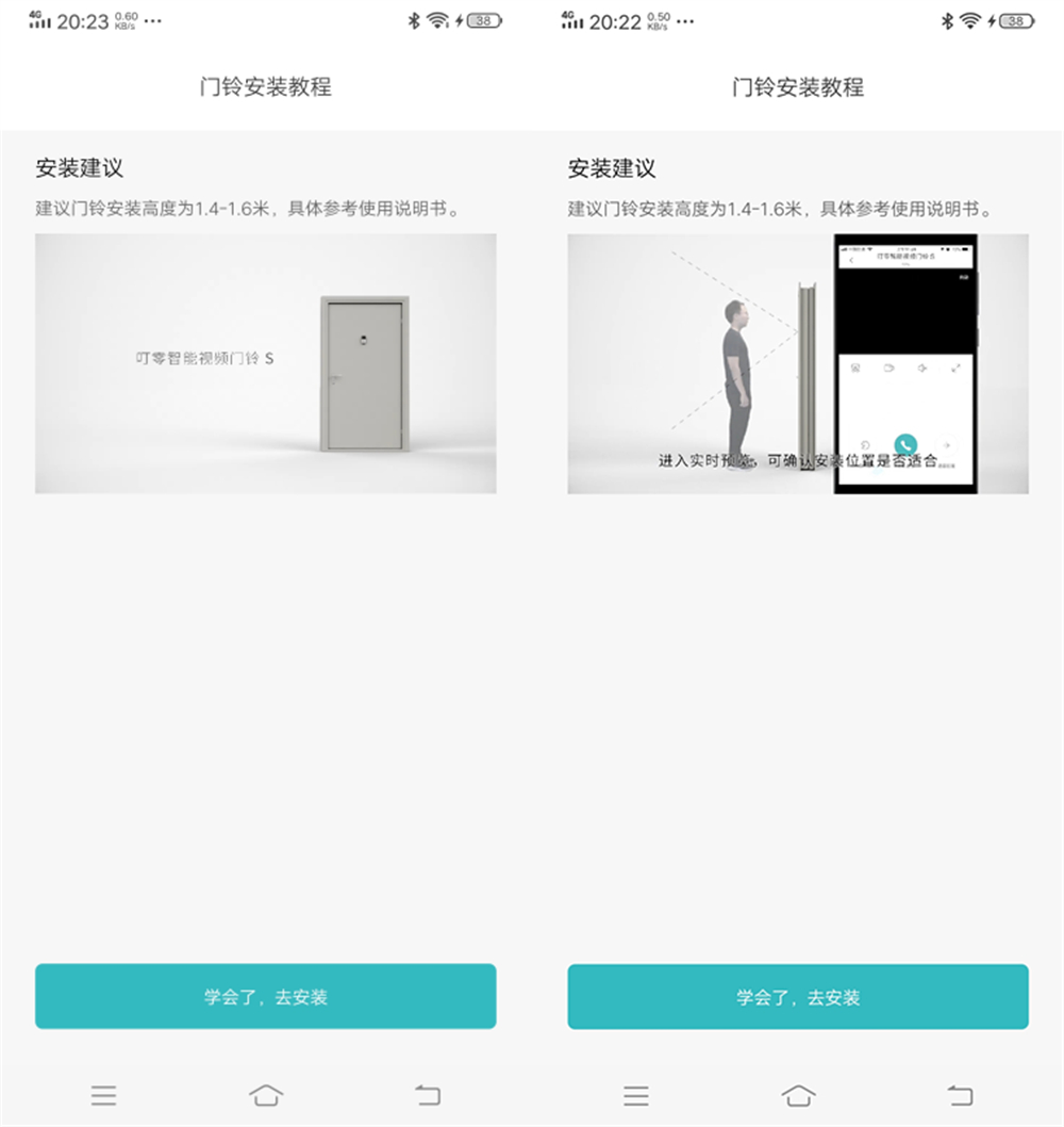 叮零智能视频门铃S套装，让家更安全