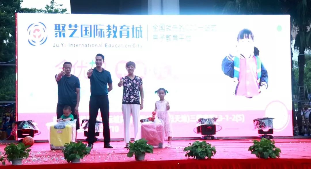 聚艺大舞台开业,聚艺开业直播回放