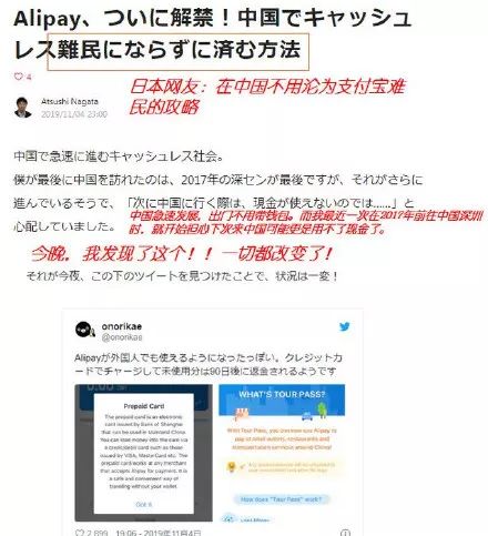 日本人终于能用支付宝了!岛国网友表示:中国无敌
