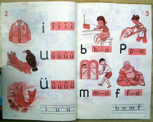 童年语文课本,80后的童年回忆之语文课本