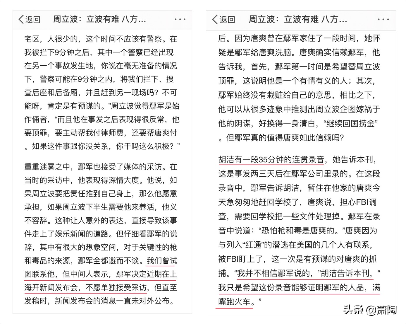 周立波验毒官方的报告,周立波谈验毒结果