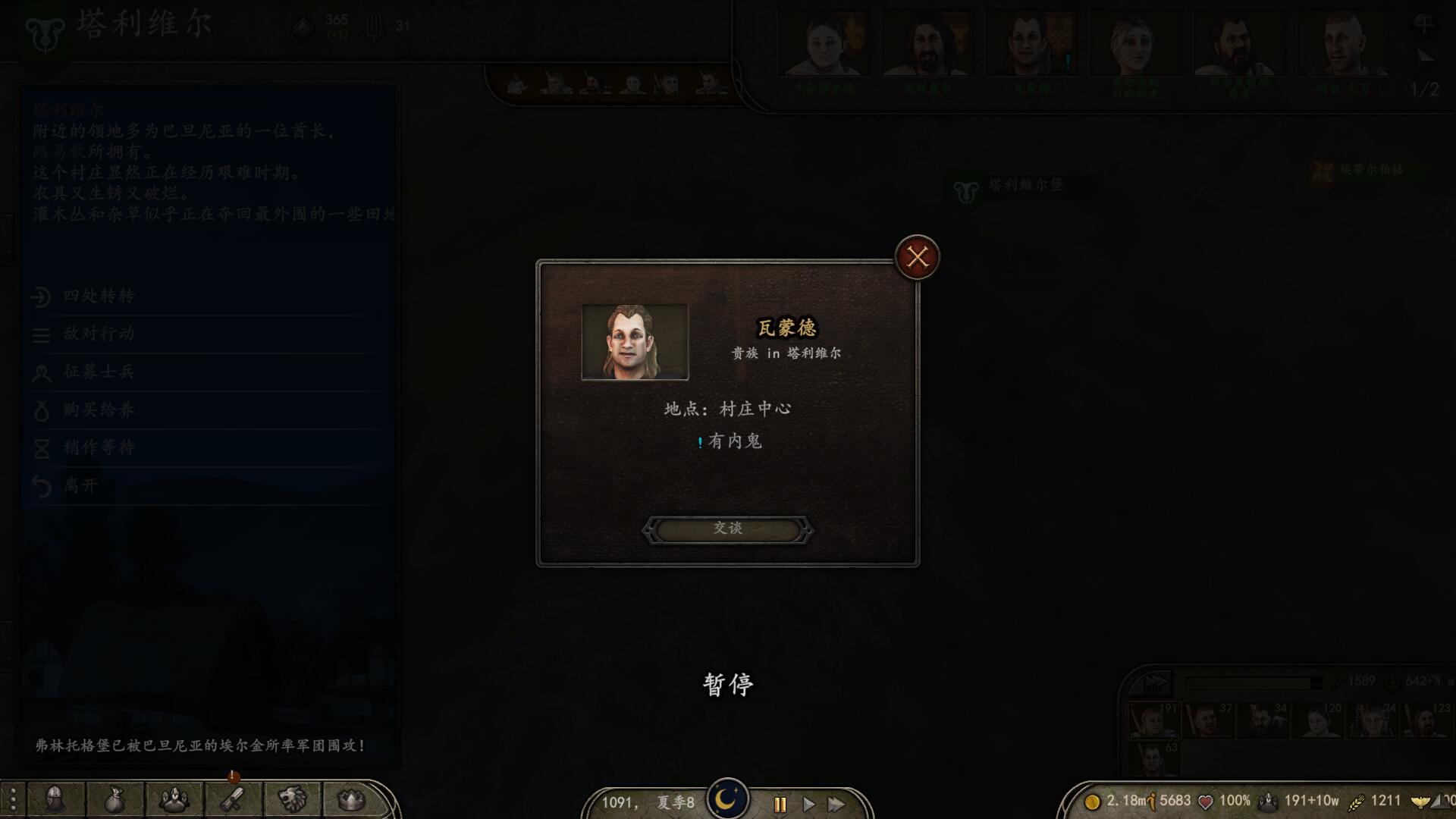 骑马与砍杀2管理值最高的npc,骑马与砍杀2最强npc选择