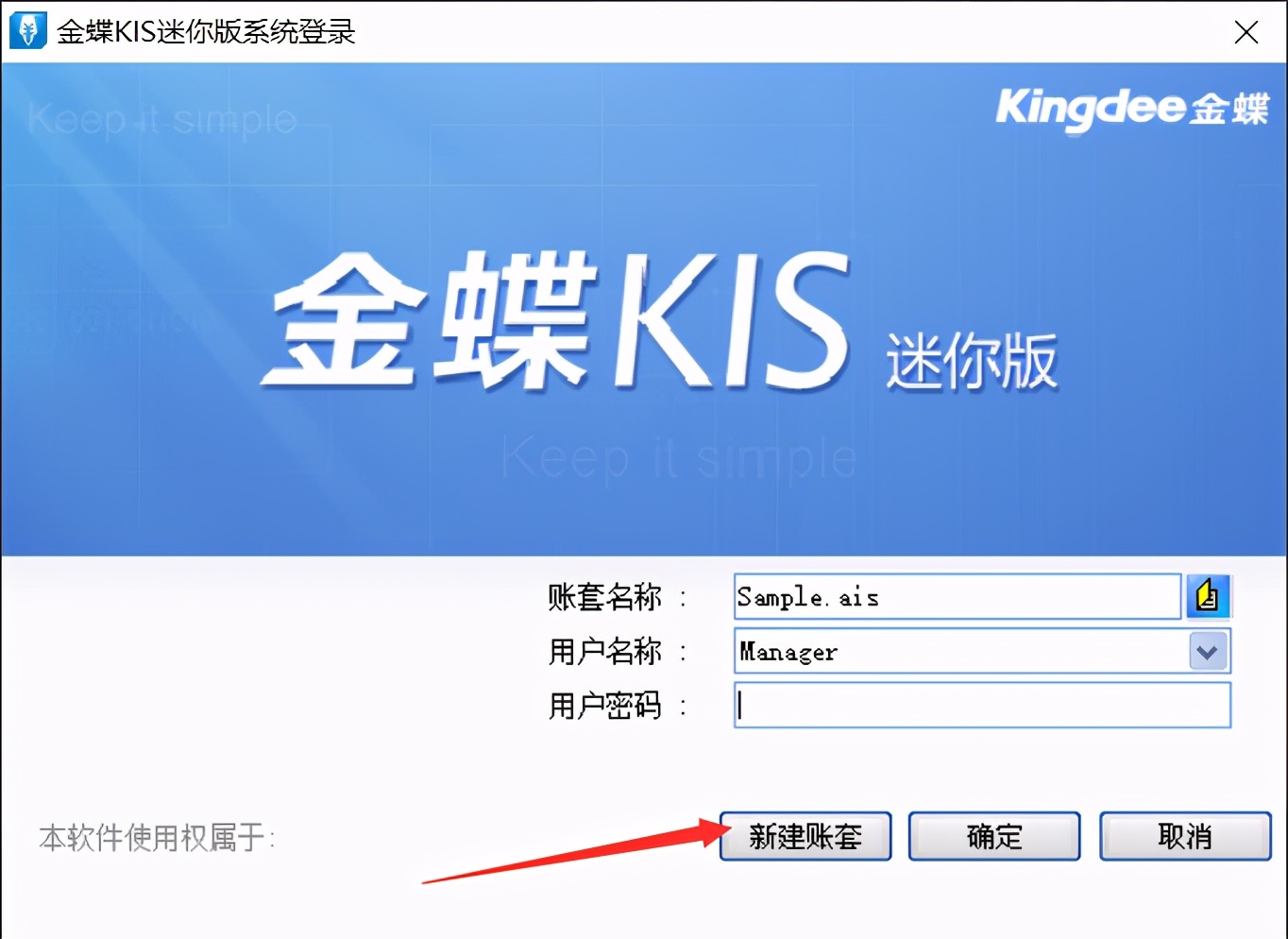 金蝶kis迷你版外币凭证怎么录入,金蝶kis迷你版如何建下年的账套