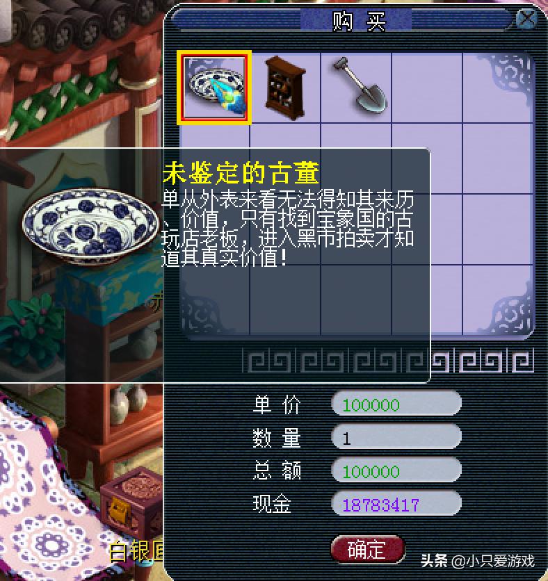 梦幻西游通用灵宝攻略,梦幻西游通用灵宝任务流程