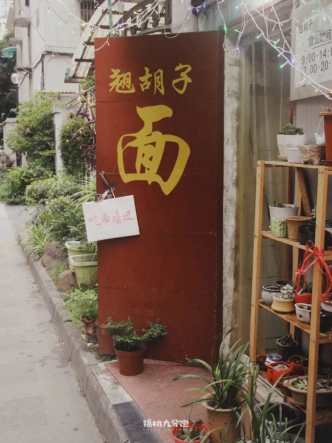 王宝强吃面道士下山,道士下山吃面图片