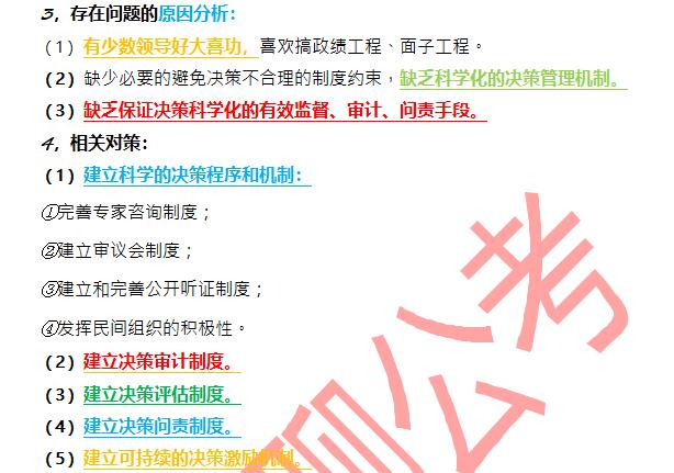 申论各主题万能写作模板,10个稳拿高分的申论万能开头模板