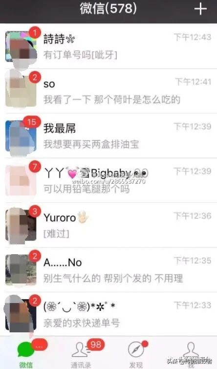 产品涉嫌虚假宣传,微商茉特停产原因