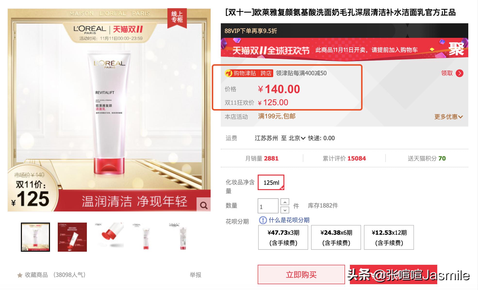 双十一护肤最全清单攻略,双十一2019美妆必买清单