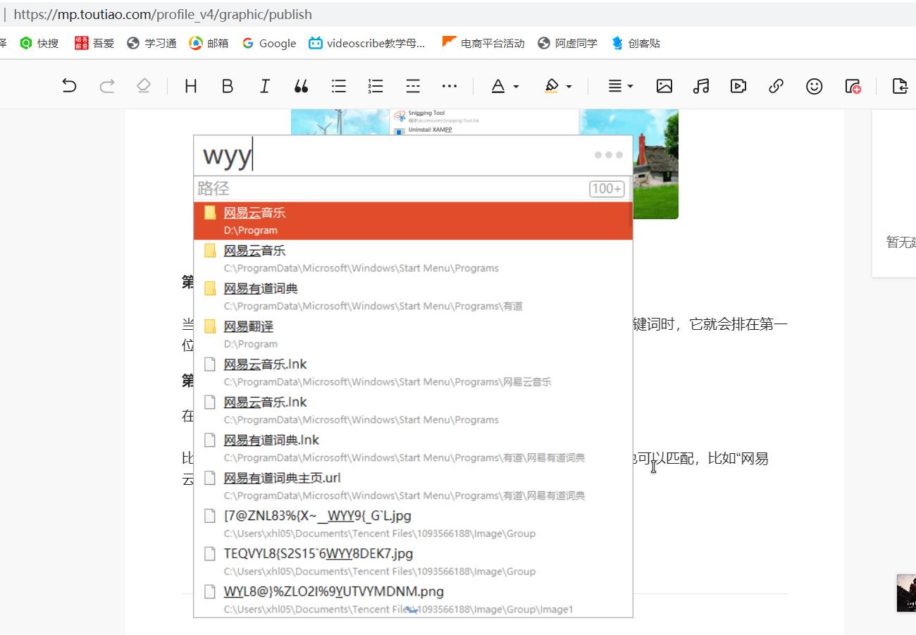 如何在万千电脑文件中找到你的文件（下篇）