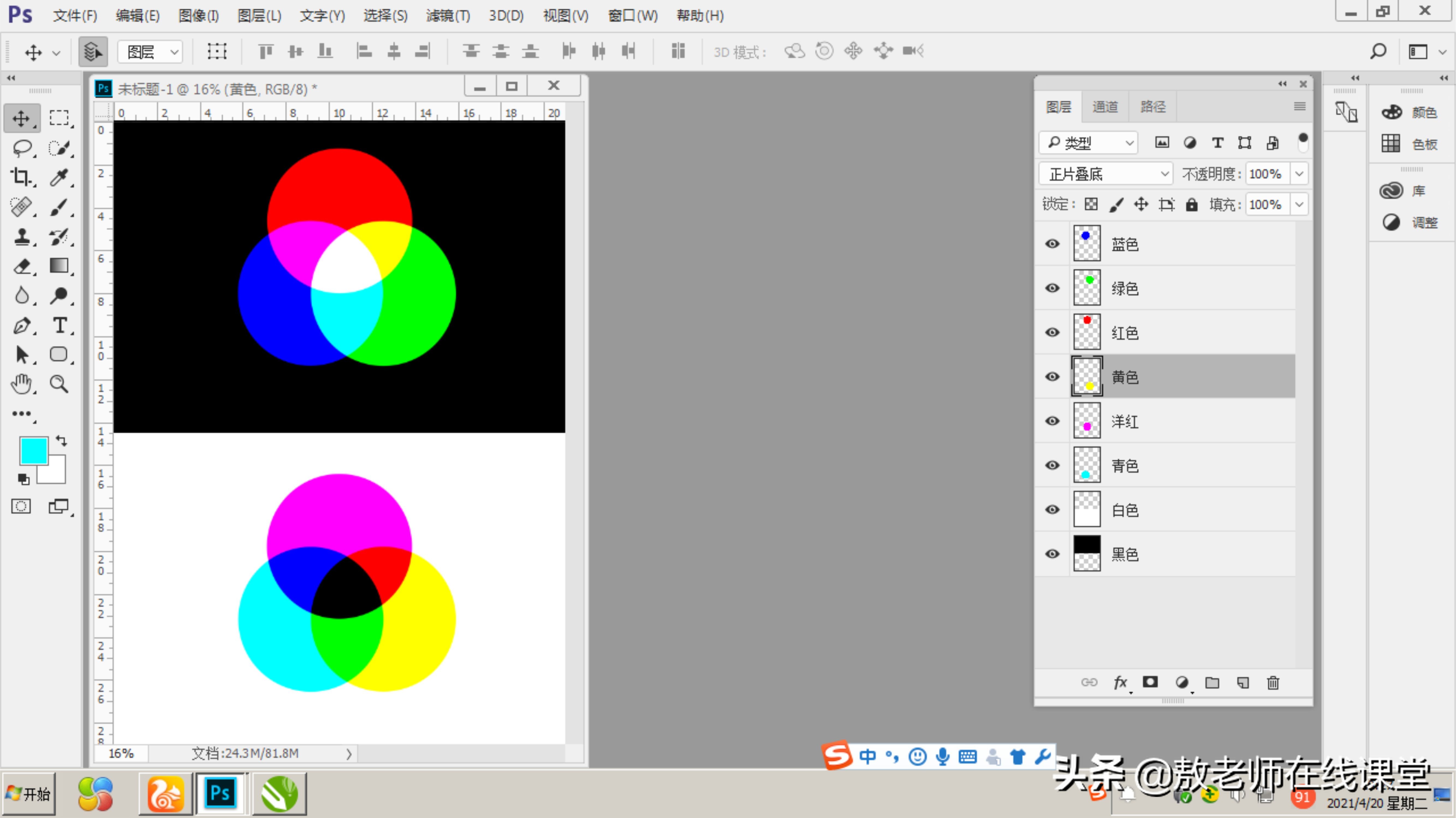 ps图层叠加模式滤色,ps图层混合模式的划分详细教程