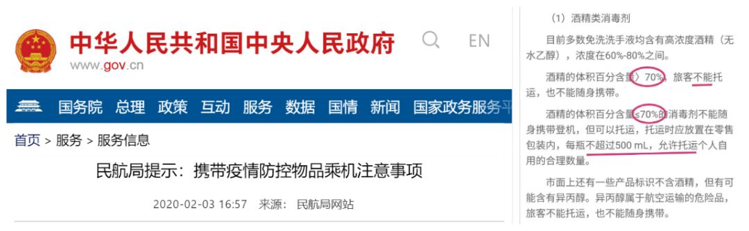 疫情用什么消毒液洗手最安全,疫情期间消毒液能带上高铁吗